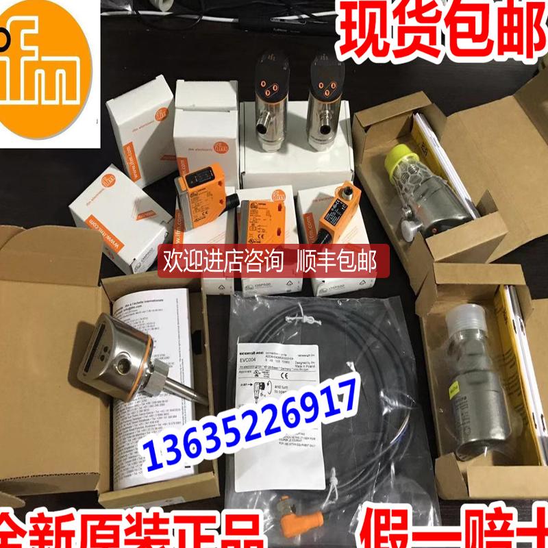 易福门ID5052 ID5055I D5058 ID5059 ID5063 ID5066询价