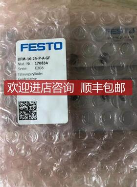 导向气缸 DFM-16-20-P-A-GF 170833 170834 170835 询价