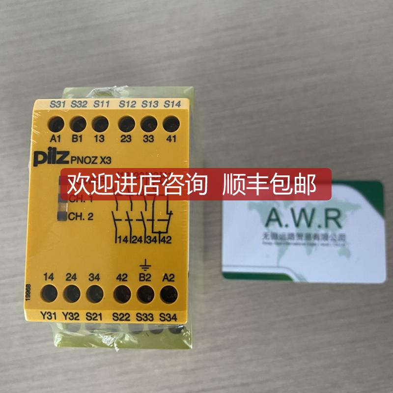 皮尔兹安全继电器PNOZX3询价