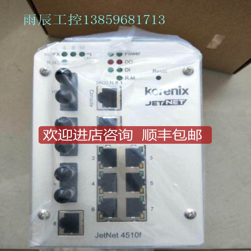 科洛理思KORENIX JETNET4510F工业交换机询价