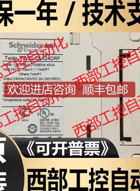 TWDLCAA40DRF TM2DDI16DT/TM2DRA16RT TM2DDI8DT PLC询价