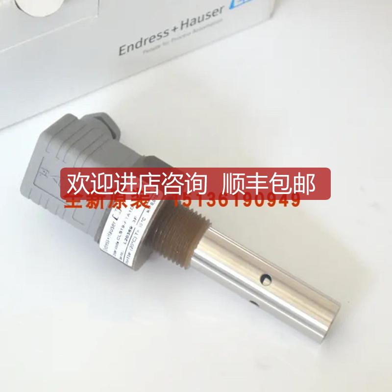 E+H 电导率电极CLS19-B1A1A CLS21-C1N2A咨询价