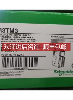 模块TM2AMM6HT/TM3TM3，询价