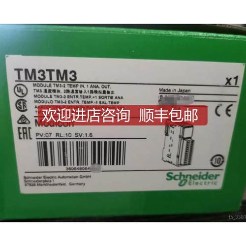 模块TM2AMM6HT/TM3TM3，询价