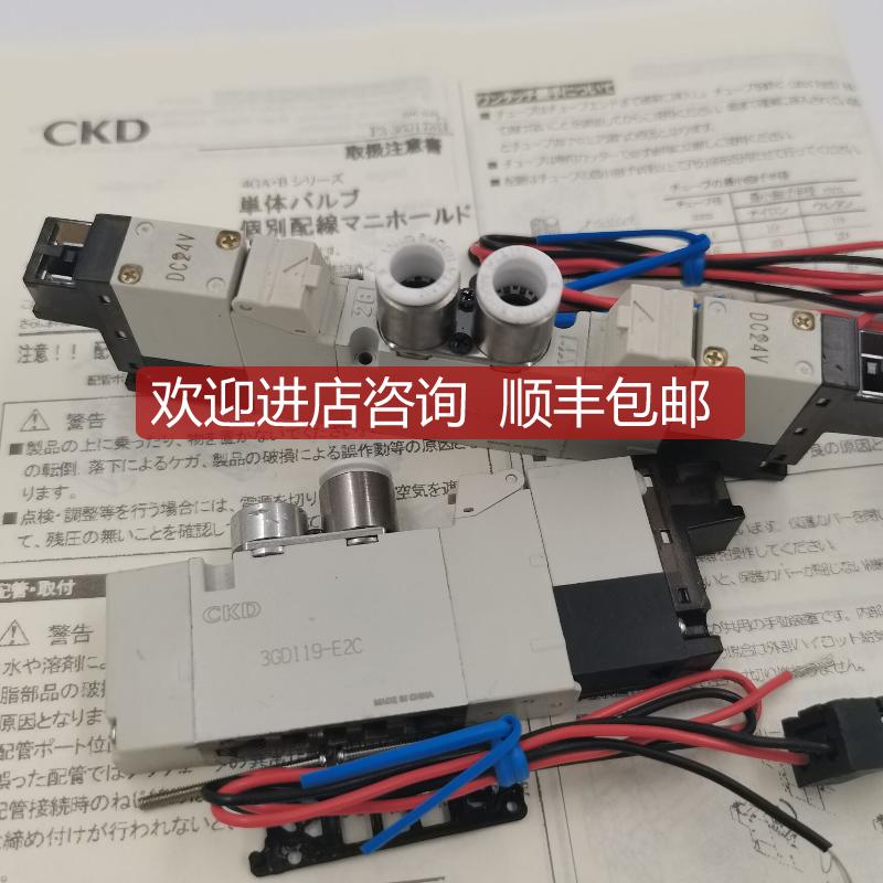 CKD电磁阀4GD119/129/139/219/229/239-C4/C6/C8-E询价