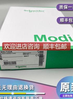 TSXCCT200 TSXCXP213 TSXCXP233 模块询价