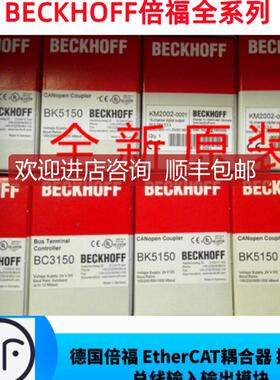 BECKHOFF倍福 KL4031 EL3612 KL4032  KL4034 EL3632 io 模块询价