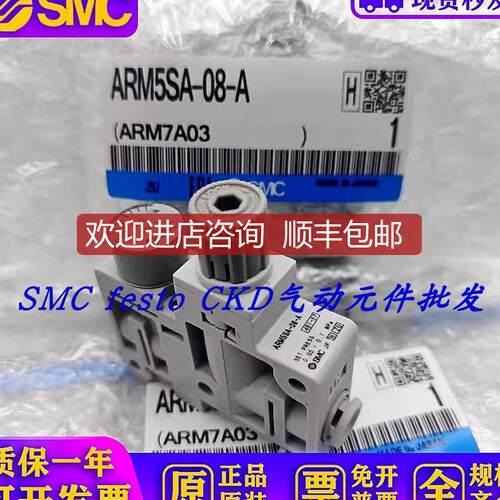 SMC减压阀ARM5SA/SB-06/07/08/18/19/20/25/26/27询价