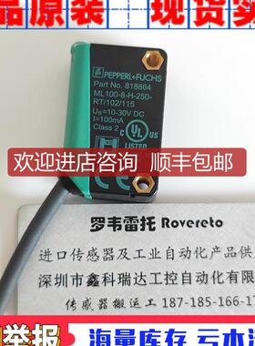 818864 ML100-8-250-RT/102/115 P+F光电传器 询价