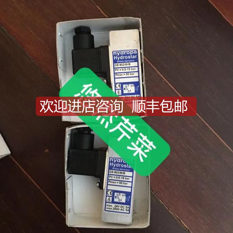 Hydropa压力传器DS 802/M/B PV=0.5-15bar压力继电器询价