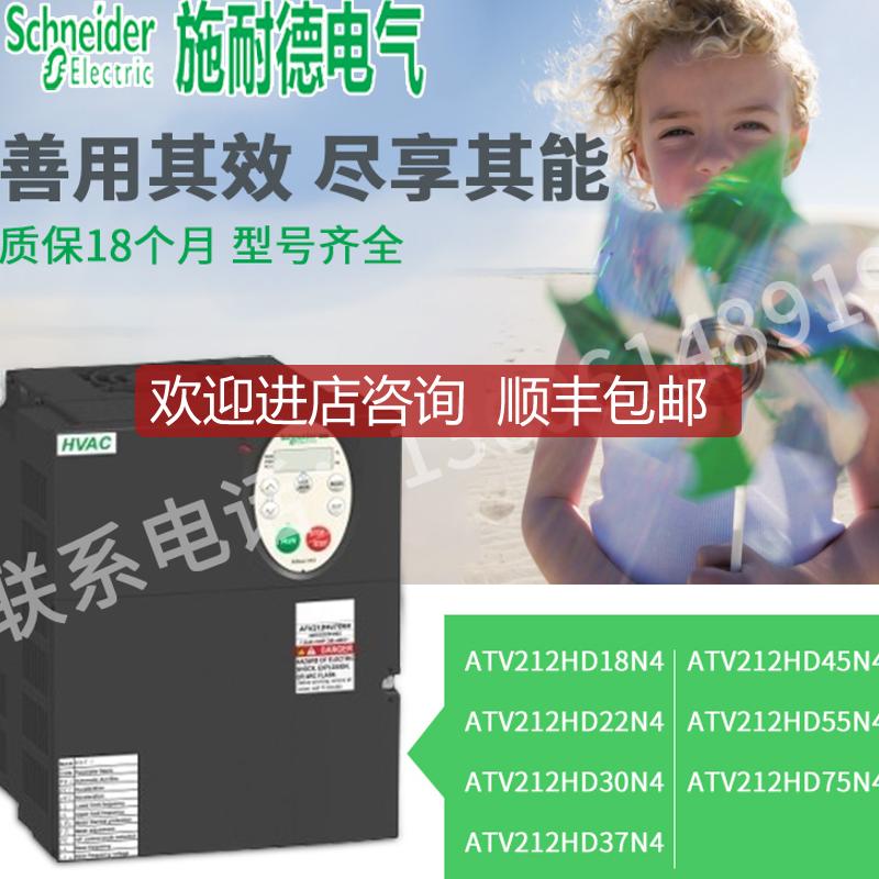 变频器ATV212HD18N4/D22N4/D30/D37/D45/D55/ATV212HD询价