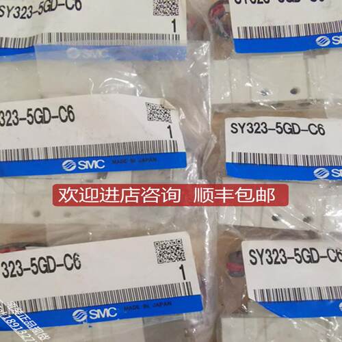 SMC电磁阀SY323-5GD-C6 SY323-5GD-C6 询价