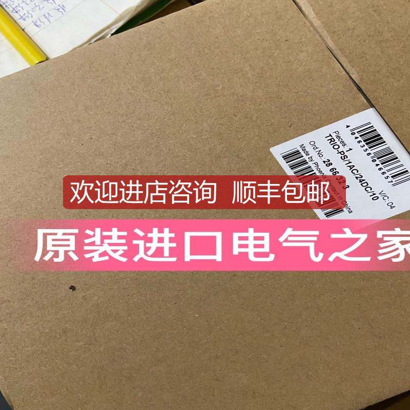菲尼克斯开关电源TRIO-PS/1AC/24DC/10经济型2866323Pho询价