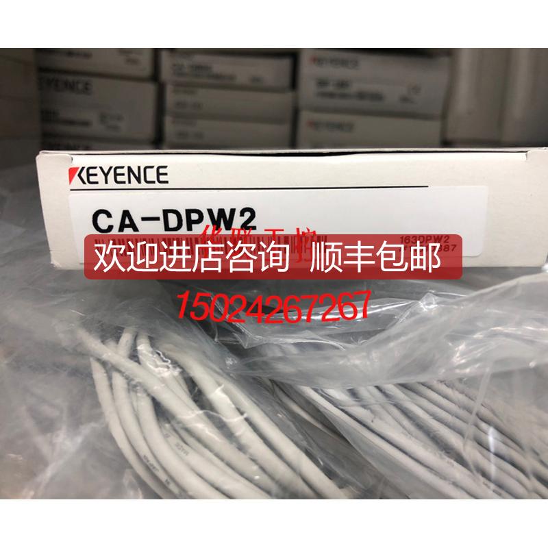 CA-DPW2询价