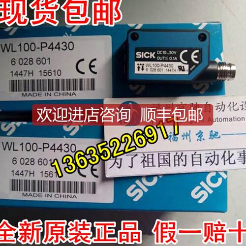 6052398  WL100-2P4430S236052396 WL100-2P4330S14SICK询价