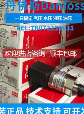 丹佛斯变送器MBS3300 060G6770 060G6773 060G6550 060G3881询价