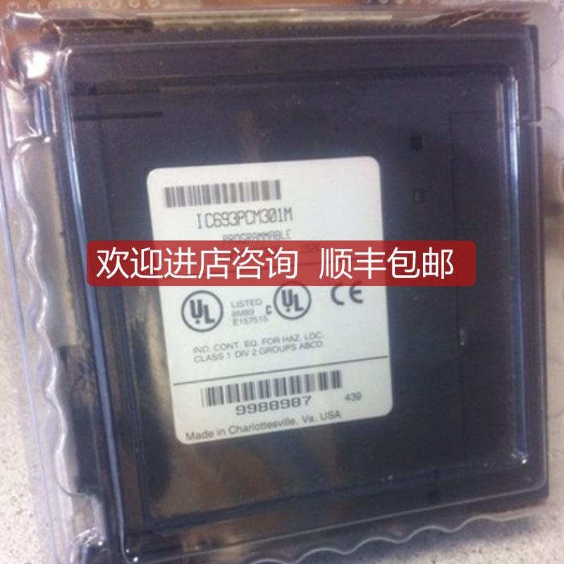 IC693PCM301GE PLC模块，IC693PCM301 90-30封询价