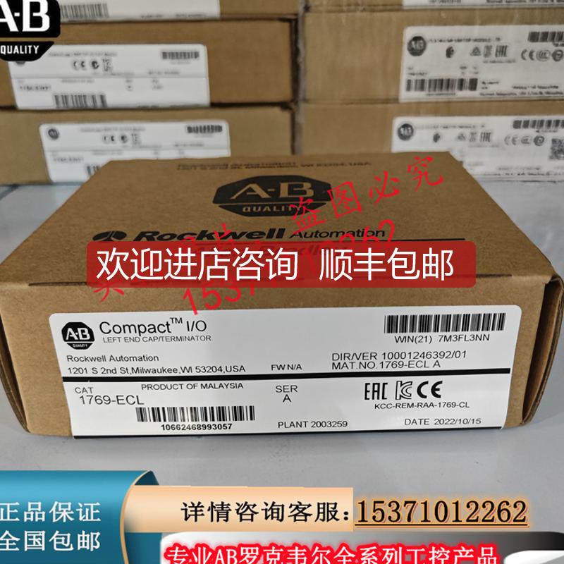 AB 1769-ECL 1769-CRR3  罗克韦尔PLC模块询价