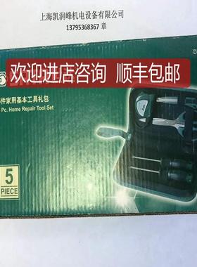 世达五金手动工具箱5件套家用家庭水电工组合套装DY06012询价