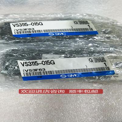 SMC电磁阀VS3115-015G VS3115-015G 询价