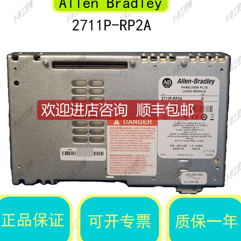2711P-RP2A PV Plus 128MB Flash Ram交流逻辑模块AB为准询价