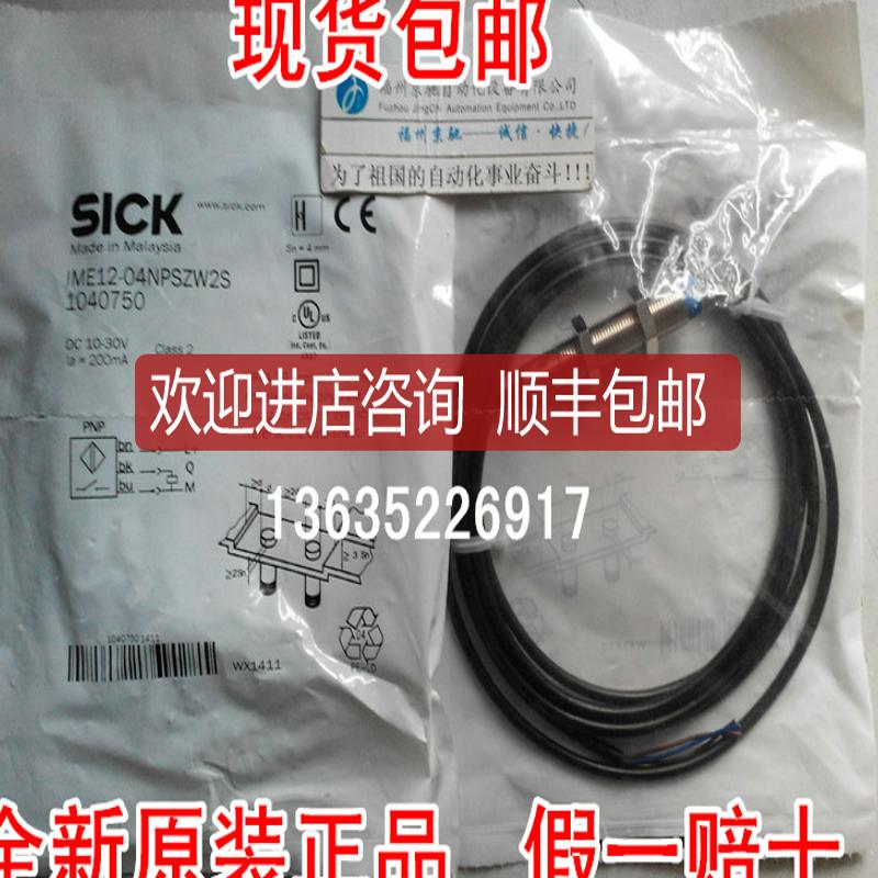 SICK 1055198  IME08-1B5PSVC0SS25 询价
