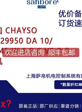 CHAYSO V 729950 DA 10/ 8 245 W 6 PC VR B 5 风机 询价