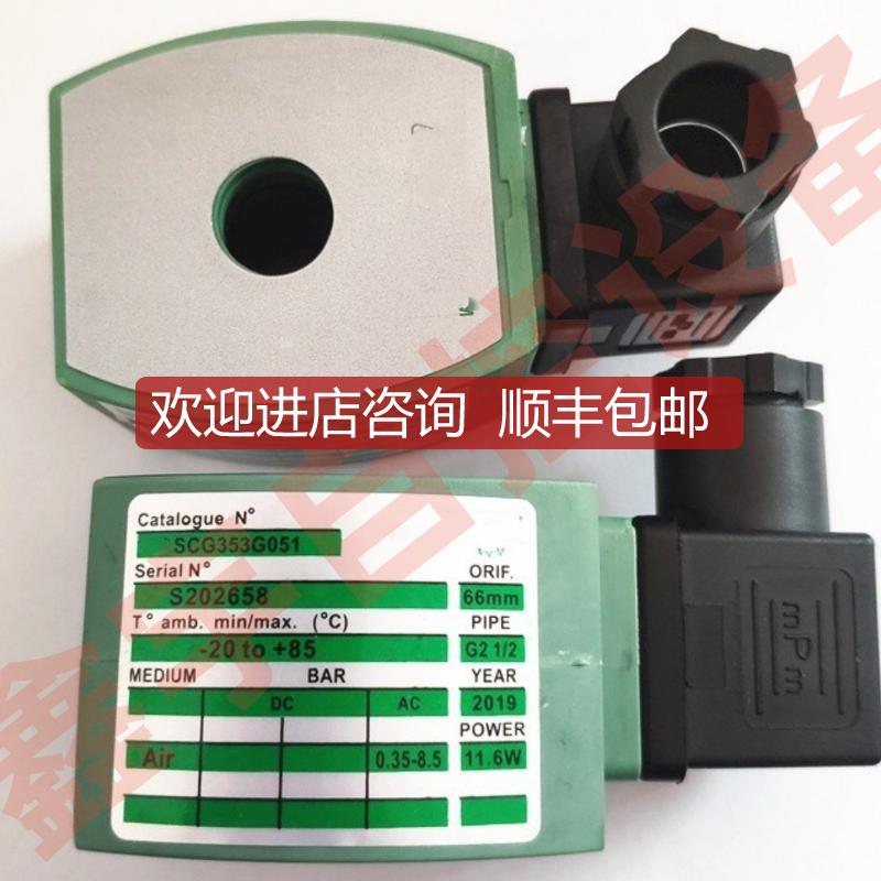 脉冲阀线圈SCG353G044 G047 G051 SCR353G060 G230 A235询价
