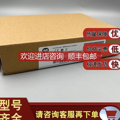 1756-L61S GuardLogix器2Mbyte内存1Mbyte安全内存1756L61S询价