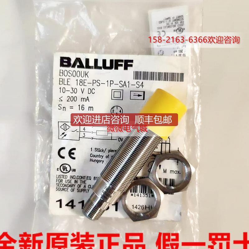 巴鲁夫BLE 18E-PS-1P-SA1-S4 对射型传器 接收器) BOS0询价