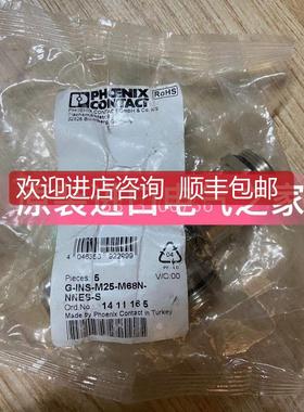 菲尼克斯电缆密封 G-INS-M25-M68N-NNES-S 1411165询价