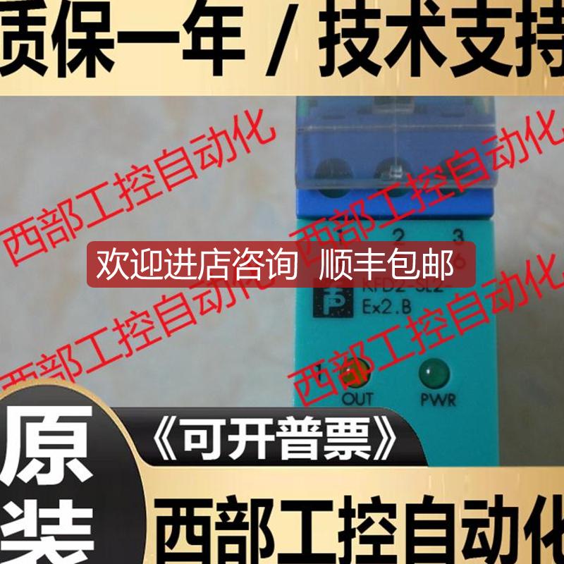 KFD2-SL2-EX2.B 倍加福 安全栅  送连接线询价