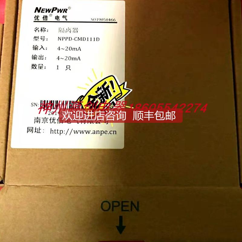 南京优倍电气 信号隔离器，NPPD-CMD111D    NPGL-CMD111D询价