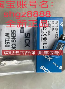 WT150-P430 WTB4T-3N1264SICK西克询价