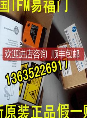 易福门O3D100 O3D200 O3D201 O3D222 O3D223 询价