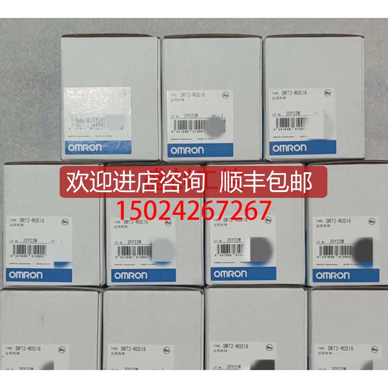 四点零  Omron/ PLC模块 DRT2-ROS16 R0S16询价