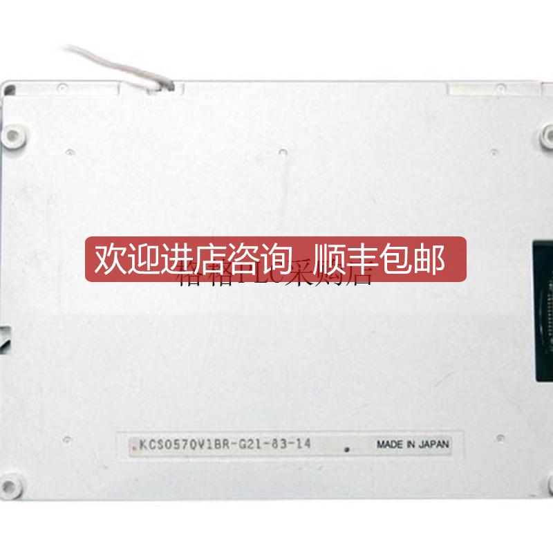 液晶显示屏KCS057QV1BR-G21 格商谈,询价