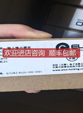 宜科模块FCEI-8LKM-8A问！询价