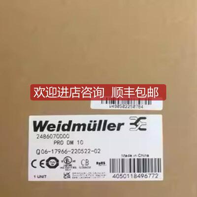 2486070000魏德米勒 PRO DM 10 2486080000 PRO DM 20 二极管询价