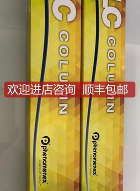 飞诺美液相色谱柱00G-4251-E0 Luna 2504.6mm,3um询价