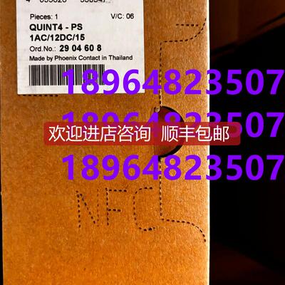 2904608 QUINT4-PS/1AC/12DC/15菲尼克斯Phoenix电源替代询价