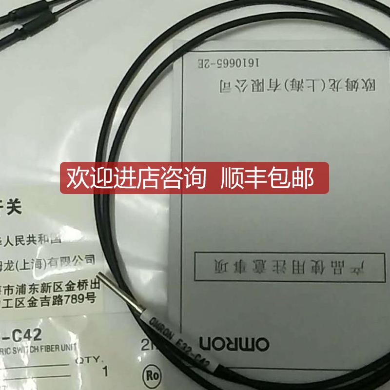 线反射型光纤传器 E32-C41 C42  C42S ZC41 ZC42询价