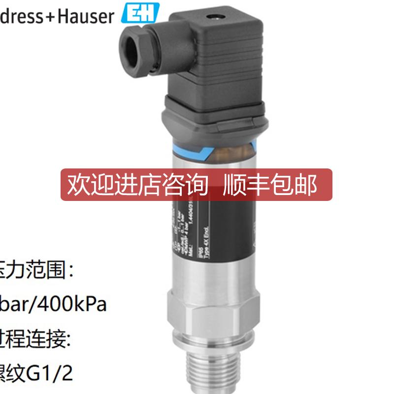 PMP11-AA1U1MBWJJ E+H压力变送器 PMP11-1DN8/0询价
