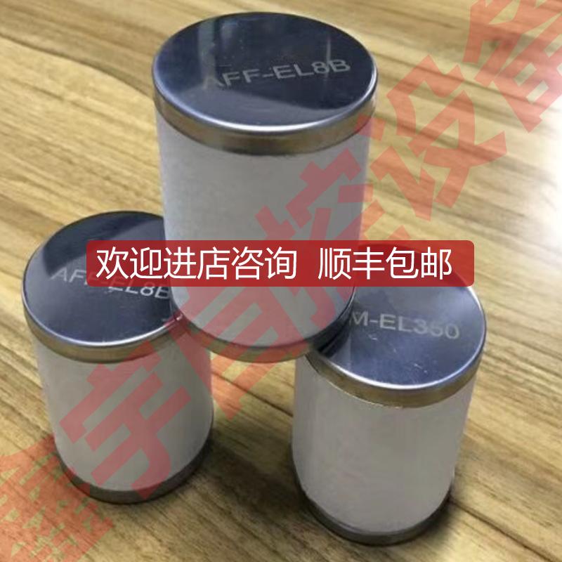 AF900-F20滤芯 AF900-F20-1空气过滤器铜滤芯 AFF-EL8B滤询价