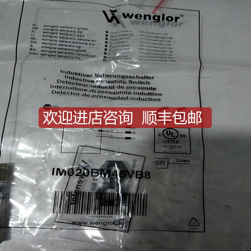 威格勒wenglor接近开关 IW020BM45VB8 询价