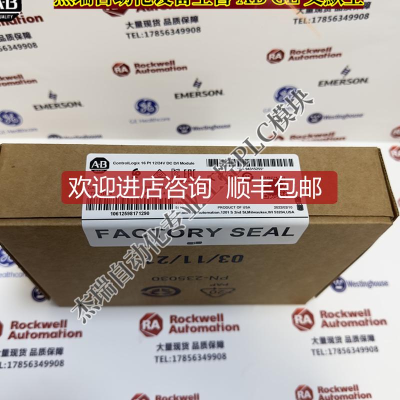 AB 1756-IB16 ControlLogix 输入模块，10-31 VDC，16点 1询价
