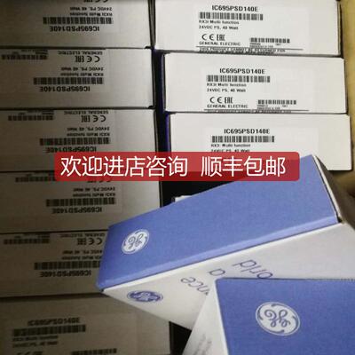 GE发那科PLC模块 IC693CPU313 询价