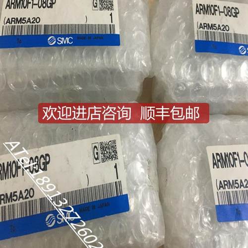 SMC减压阀ARM10F1-08GP VM1100-4NU-00 ARM5SA-08-A 询价