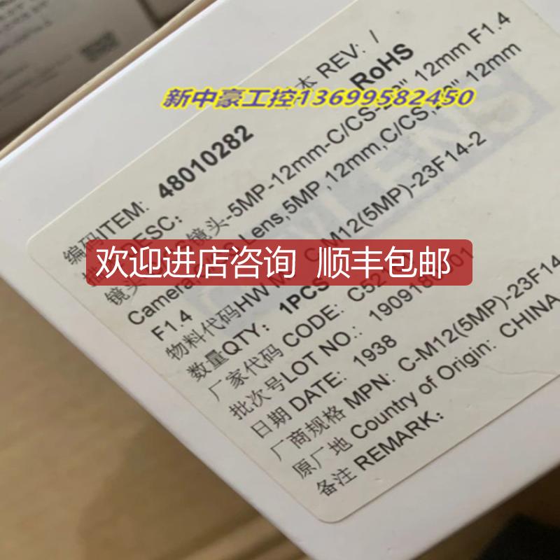 MEGAPIXEL CCTV LENS 12mm 25mm 500万像素 询价