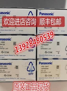 AFPX/FP0/-E16R/E16X/A04I/E16RM/E8X/E8YT/RS/FP询价